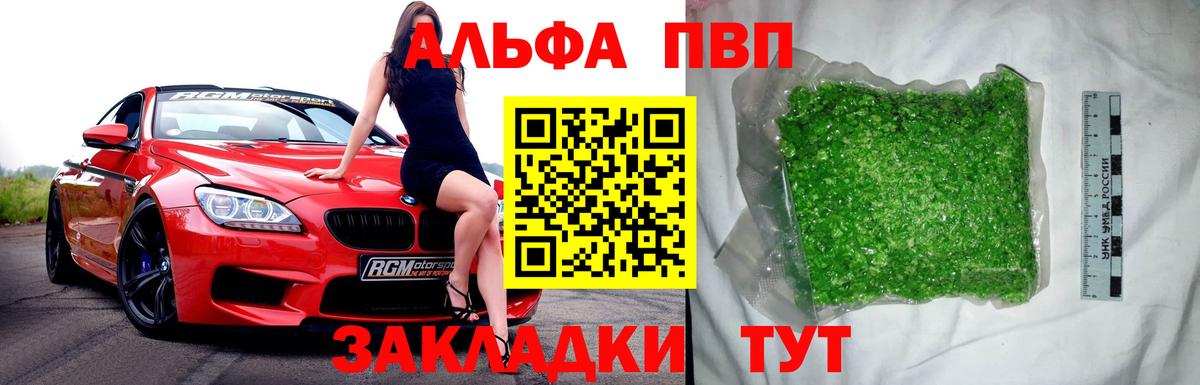 даркнет сайт  Вход с VPN  Лесной  A-PVP кристаллы  Alpha-PVP Соль  А ПВП СК  APVP 