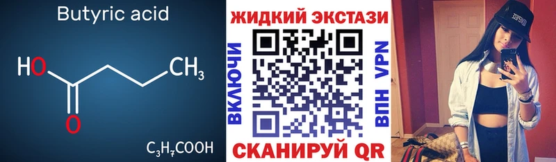 Бутират GHB Лесной