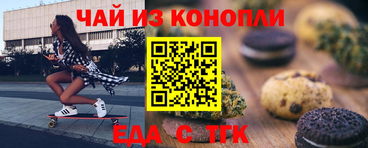 Лесной  Печенье с ТГК марихуана  Вход с VPN 