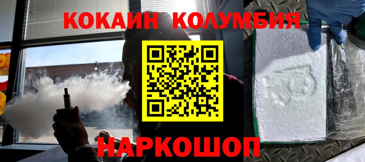 Лесной  Кокаин  Вход с VPN  COCAIN FishScale 