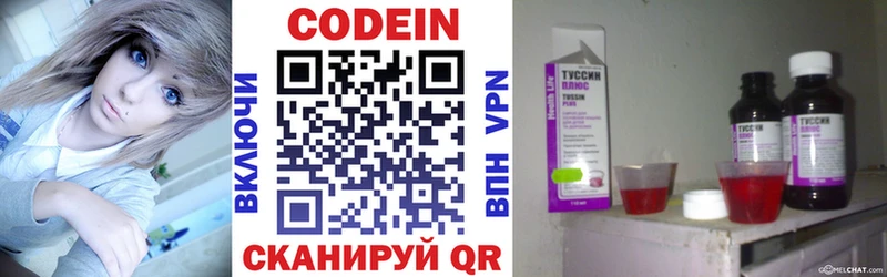 Кодеиновый сироп Lean напиток Lean (лин)  Лесной 