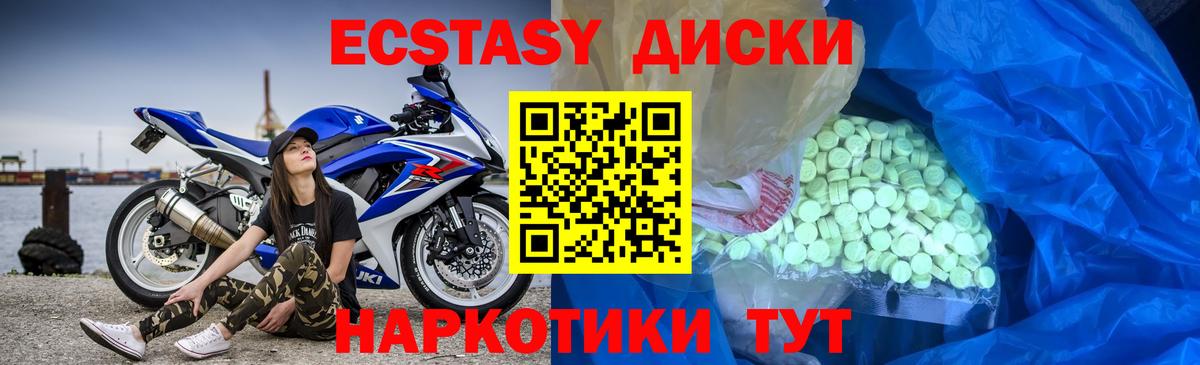 Экстази круглые Лесной