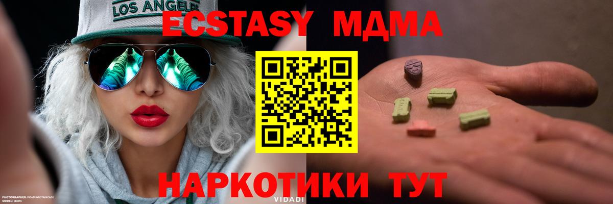 Ecstasy  ЭКСТАЗИ 300 mg  гидра ТОР  Лесной  Вход с VPN 