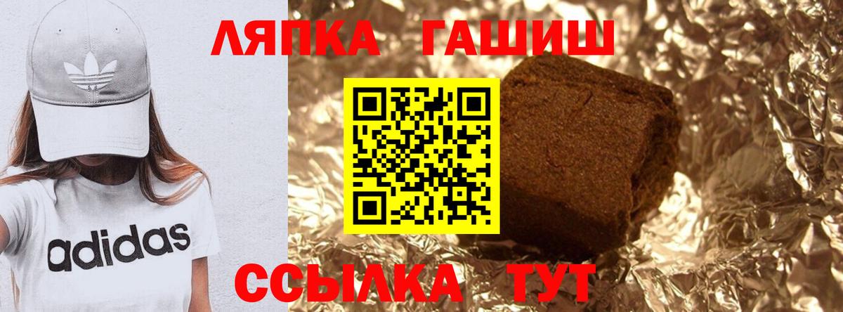 Лесной  Гашиш Premium  Вход с VPN 