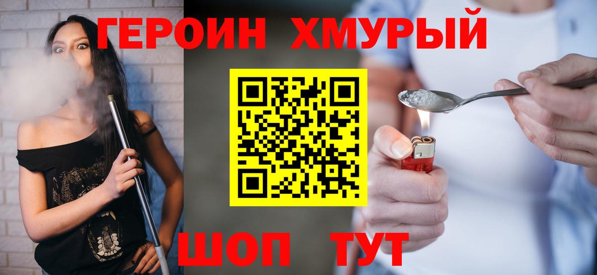 Героин Афган Лесной