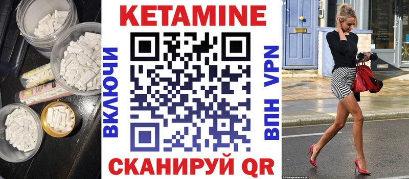 Кетамин ketamine  где найти наркотики  Лесной 