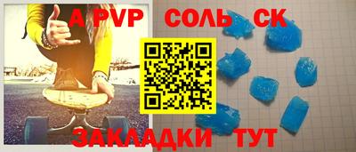 ALPHA PVP Кулебаки