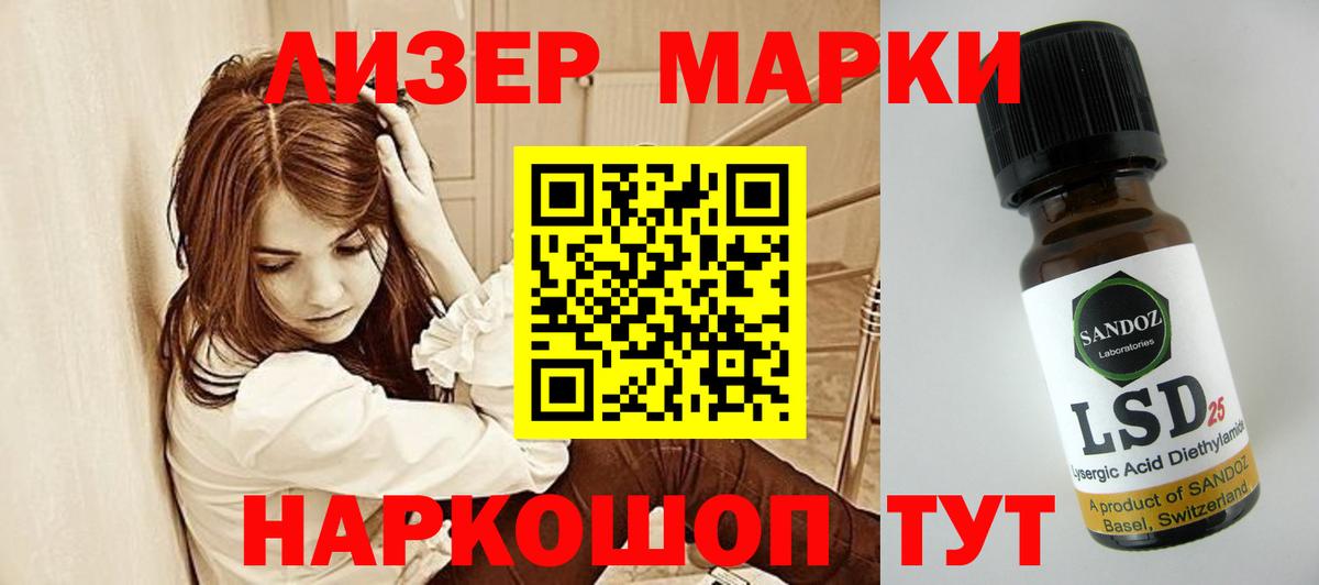 ЛСД экстази кислота  Вход с VPN  Лсд 25 экстази кислота  Лесной 