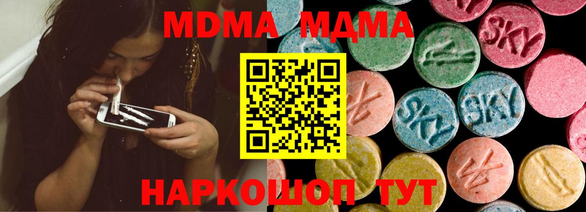 Лесной  МДМА  Вход с VPN  МДМА кристаллы 