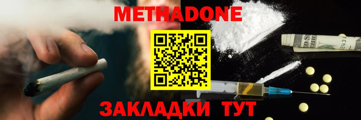 Лесной  МЕТАДОН VHQ  ссылка на мегу как войти  Вход с VPN  Метадон кристалл 