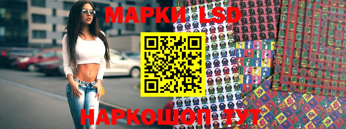 Лесной  Наркотические марки 1,5мг  дарнет шоп  Наркотические марки 1,5мг  Вход с VPN 